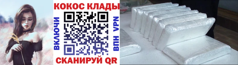 COCAIN Колумбийский  наркотики  Кондрово 