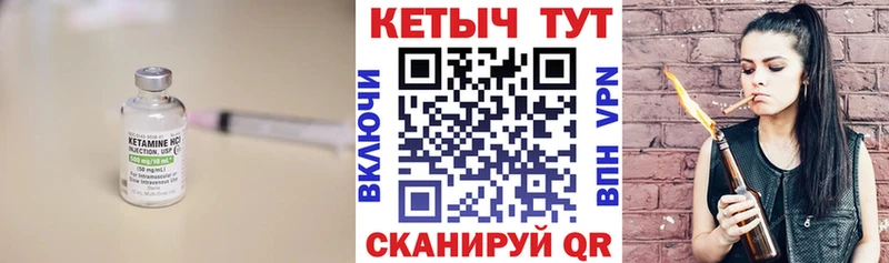 КЕТАМИН VHQ  Кондрово 