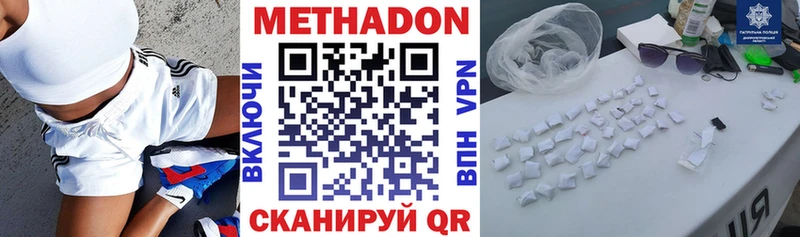 нарко площадка как зайти  mega ссылка  Кондрово  Метадон methadone 